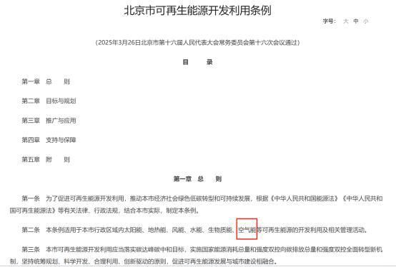 四季沐歌空气能“真省”集成采暖机:行业“鲶鱼”带来的革新力量