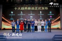 京东建材“六步法”提升打新效率 将投入3亿新品专属资源池