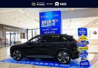 舒达「惊折X」顺利收官：与蔚来梦幻联动，共筑智享生活梦