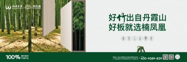 楠凤凰精竹板：33年匠心锻造“植物钢铁” 破局传统板材同质化困局