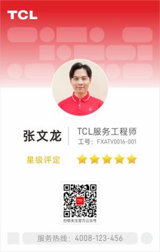 TCL空调服务再度升级！星级服务标准铸就行业服务新标杆