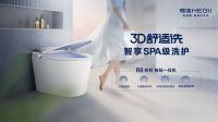 恒洁斩获“双第一”背后：解码国货品牌价值跃迁的“双引擎”