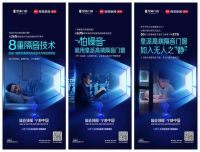 隔音领航，宁静中国｜皇派门窗416隔音日品牌发布会即将开启品质静居新时代！