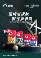 唐姆助力岩板落地困局突破，首届岩板瓷砖粘贴材料及技术展或将开启行业新纪元
