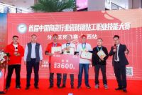 唐姆助力岩板落地困局突破，首届岩板瓷砖粘贴材料及技术展或将开启行业新纪元