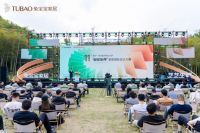 2025兔宝宝全屋定制春季新品发布会暨第十一届“兔宝宝杯”设计大赛启幕，共绘家居美学新图景