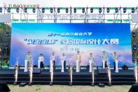 2025兔宝宝全屋定制春季新品发布会暨第十一届“兔宝宝杯”设计大赛启幕，共绘家居美学新图景