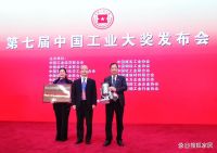 新明珠集团叶德林荣获“中国建筑陶瓷、卫生洁具行业终身成就奖”