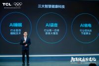 8秒下线一台空调，TCL空调AI与制造融合打造世界一流智能制造实力