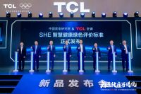 8秒下线一台空调，TCL空调AI与制造融合打造世界一流智能制造实力