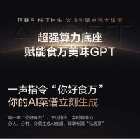 添可食万天工：用AI科技打造专属私厨，开创厨房烹饪“终极形态”