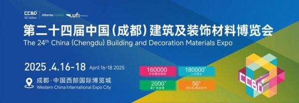 规模最大、品类最全的2025中国成都建博会开展在即，奇兵到家售后服务强势助力