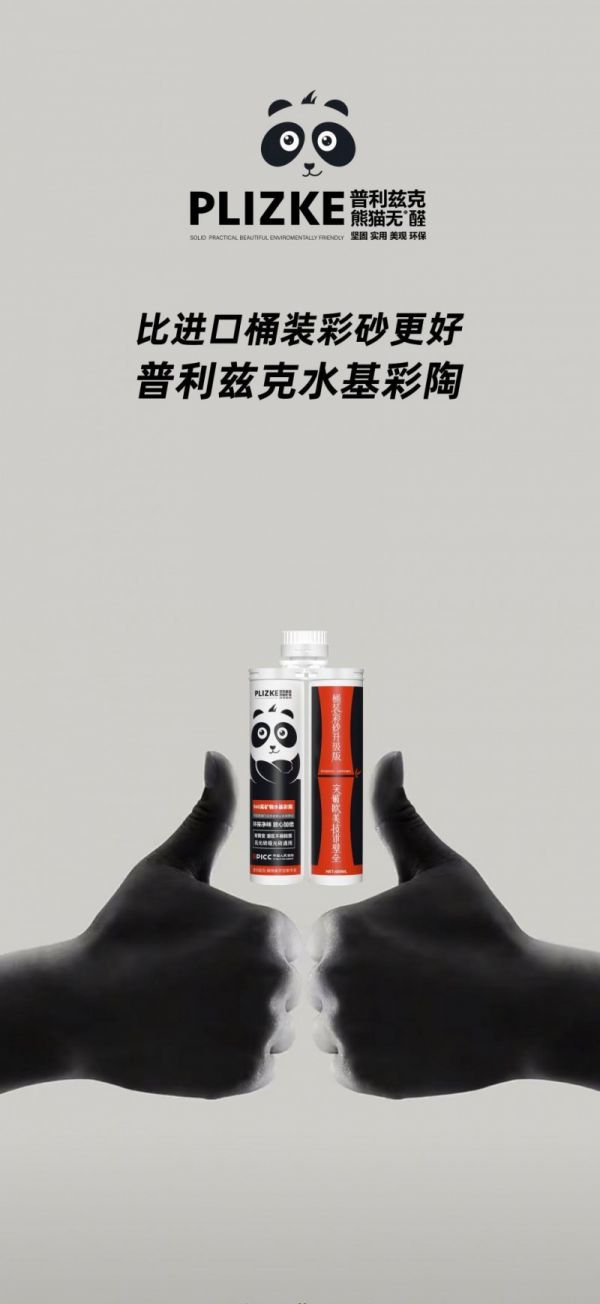 PLIZKE普利兹克创始人呼吁美缝行业：告别价格战，以化学创新重塑价值