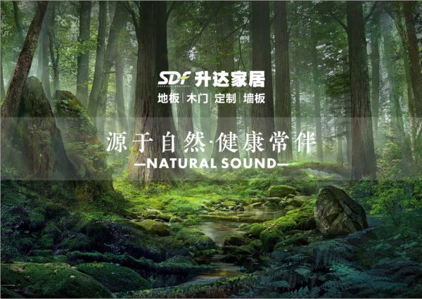 升达家居集团与全国工商联产业工人委员会达成战略合作 共推装修行业产业降本增效新方案