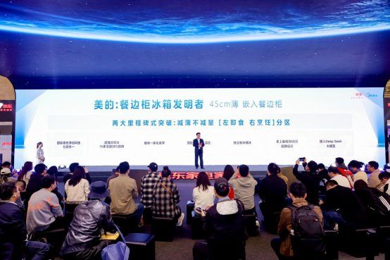 美的冰箱新品发布：全球首台餐边柜冰箱，让餐厅更智能