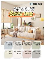 房屋翻新刷晨阳水漆骄阳幻馨内墙漆 轻装焕新 全能呵护