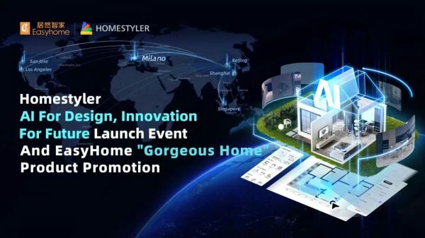 居然设计家亮相米兰，重磅推出全矩阵AI设计产品