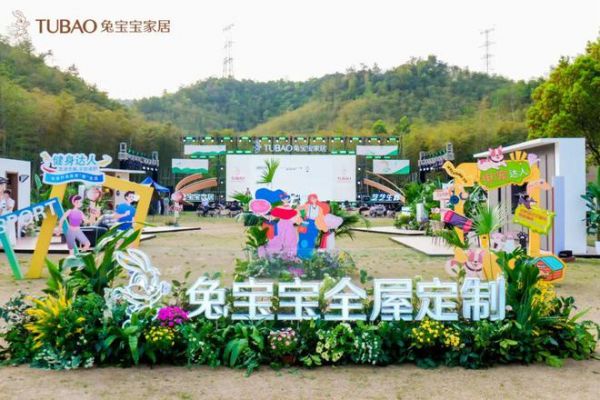 兔宝宝携手青山周平：重新定义家的空间美学