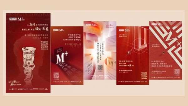 百年邮筒传设计之声：红星美凯龙M+以片言致经典，重构家居生态未来