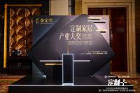 [金奖荣耀] 志华·达益金属光感3D膜