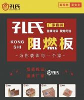 【荣耀加冕 实力见证】孔氏阻燃板荣膺 2025 中品榜 “阻燃板十大品牌”