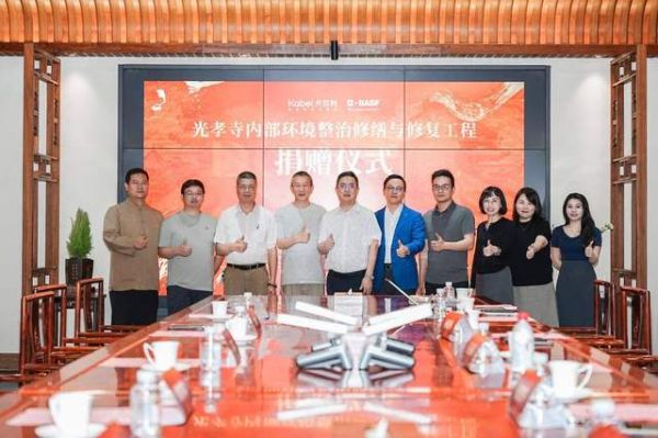 卡百利携手巴斯夫，助力光孝寺焕新颜，共践社会责任