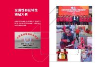 唐姆贴新：以标准化交付服务破解打通岩板应用”落地难题“