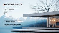 欧大师门窗揽获2025“中品榜”双项荣誉，展现品牌多维竞争力