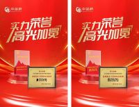 欧大师门窗揽获2025“中品榜”双项荣誉，展现品牌多维竞争力