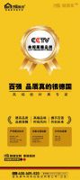 喜报！百强板材荣膺2025第十届中品榜“健康板材十大品牌”