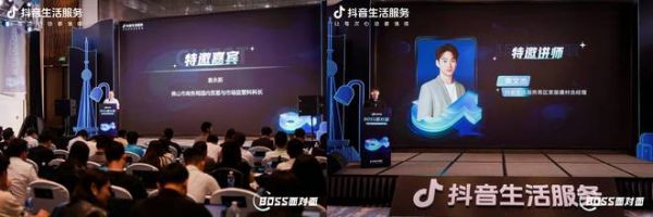 抖音生活服务南部大区家居建材论坛圆满落幕！加速家居行业数智化转型！