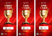 匠心筑梦 品质护航——板管家荣膺2025第十届中品榜三项殊荣