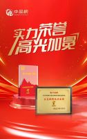 第十届中品榜揭晓，枫丹鹿板材以卓越品质斩获生态板十大品牌荣誉