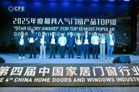 荣耀加冕 | 绿盾门窗荣获“星耀奖”最具人气门窗产品TOP10、新媒体新锐双项大奖