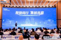 行业领先！海尔空调获可持续采购认证，树立全球ESG新标杆