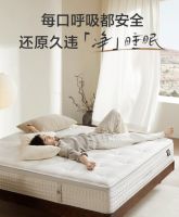 0胶环保更健康！京东首发喜临门净眠系列床垫