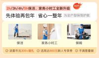 “花更少的钱享更合适的服务！”轻喜到家新推个性化初体验服务圈粉无数