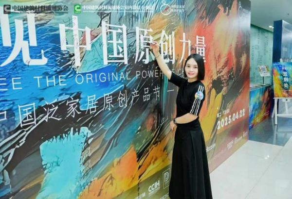 甄图艺墅家林秘密：原创产品的出现促进行业的良性竞争，加大研发投入