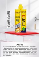 CUALI砖丽荣获2025中国美容胶行业“优秀品牌”“金牌施工服务企业”称号