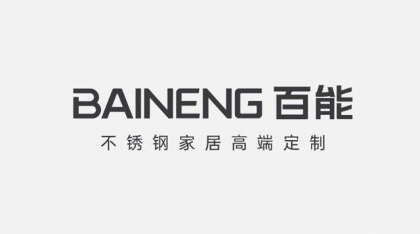 2025不锈钢橱柜定制十大名牌排名_不锈钢橱柜十大品牌有哪些？