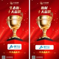 莫干山荣膺2025“中品榜”双项殊荣 彰显建材行业绿色发展标杆力量