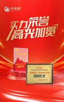 荣耀加冕 实力见证：皇狮门窗荣膺2025高端隔音门窗十大品牌