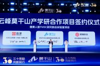 双碳目标下的绿色突围！云峰莫干山三十周年庆典释放低碳发展信号，引领行业价值竞争