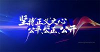 荣誉加冕｜福海板材再度荣登中品榜 荣获2025健康板材十大品牌