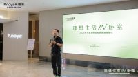 品鉴卡诺亚卧室系统，媒体体验官共话未来人居