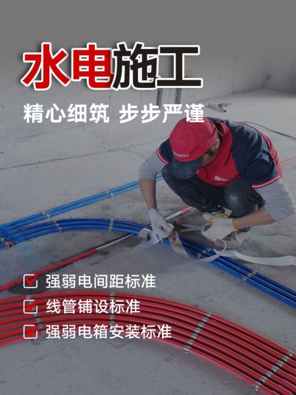 联塑水电施工细节！这几处做到位了，老师傅看了直说好