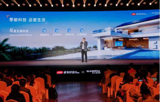 种草零碳科技 阳光新能源联合小红书共荐绿色生活指南