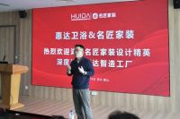 沉浸式探索！名匠精英设计师游学团走进惠达智造基地