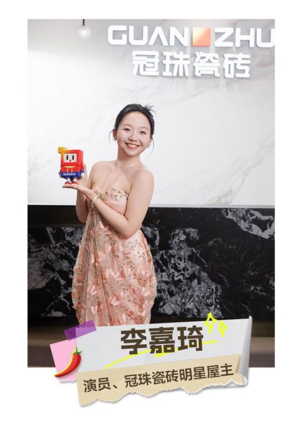 100个名人的家 | 小辣李嘉琦“人生大事”选定！家装SuperA之选首度公开