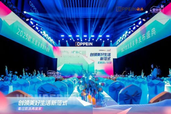 欧派家居：坚守专业边界，共筑生态新未来 引领全场景服务变革